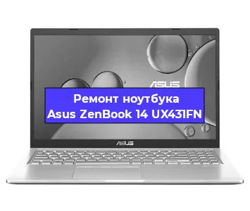 Ремонт ноутбуков Asus ZenBook 14 UX431FN в Белгороде